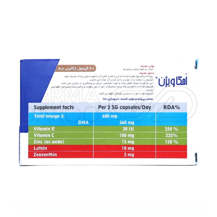 کپسول دانا امگا ویژن، با DHA و لوتئین، آنتی‌اکسیدان، حفظ سلامت بینایی، پیشگیری از آب مروارید، مناسب مصرف روزانه.