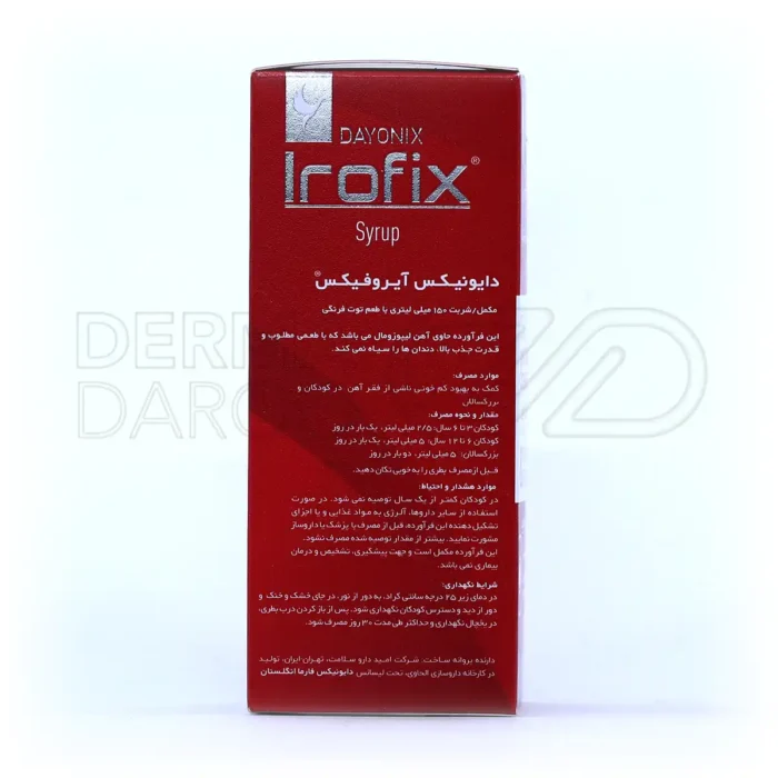 شربت آیروفیکس دایونیکس فارما 150 میلی لیتر - تصویر 6