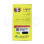 قرص کتالوگ دکتر گیل - تصویر 6