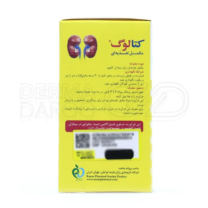 قرص کتالوگ دکتر گیل - تصویر 6