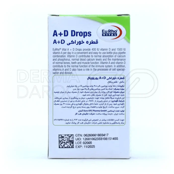 قطره خوراکی آ+د یوروویتال 30 میلی لیتر