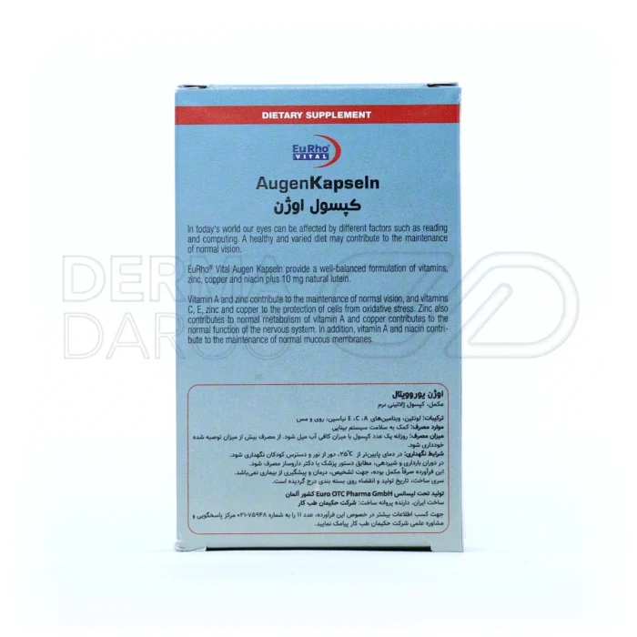 کپسول چشم اوژن یوروویتال؛ مکملی مغذی برای سلامت شبکیه و پیشگیری از آب مروارید