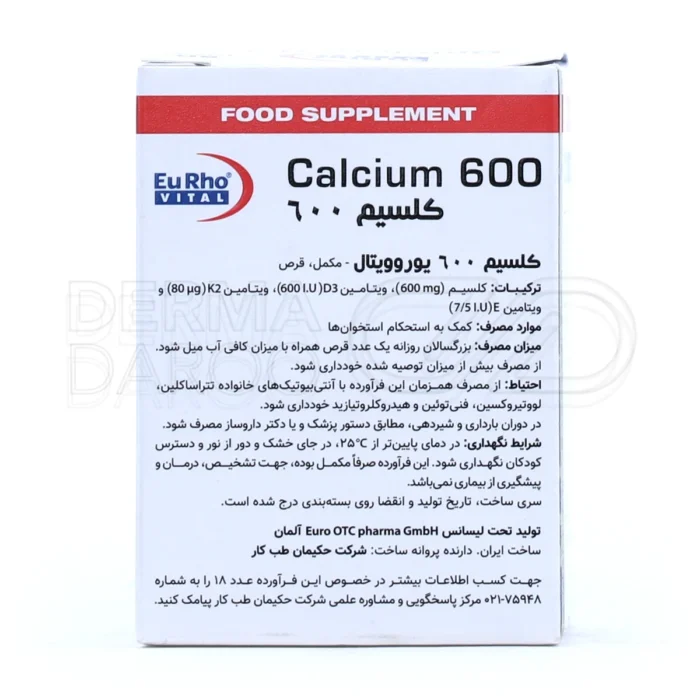 قرص یوروویتال، حاوی ویتامین E، آنتی‌اکسیدان، پیشگیری از پوکی استخوان.