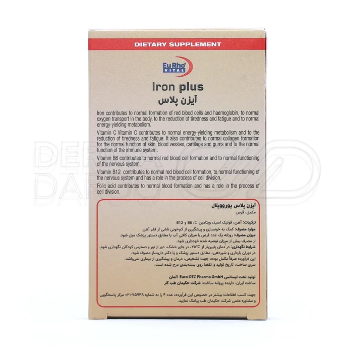 مکمل آهن با جذب بالا و حداقل عوارض گوارشی مناسب برای دوران قاعدگی بانوان