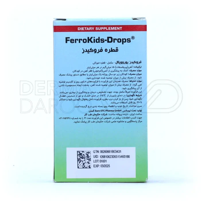قطره آهن فروکیدز یوروویتال ۳۰ میلی لیتر