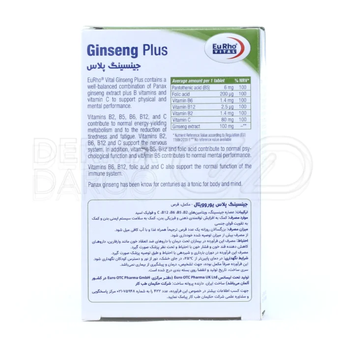 قرص جینسینگ پلاس حاوی عصاره جینسینگ و ویتامین B برای تقویت سیستم ایمنی