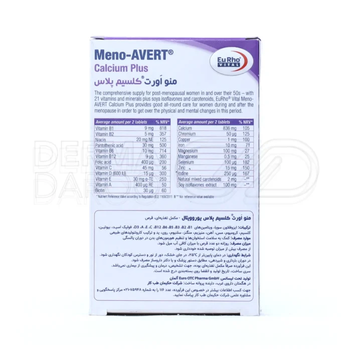 مکمل کلسیم پلاس یوروویتال با ایزوفلاون سویا مناسب دوران یائسگی