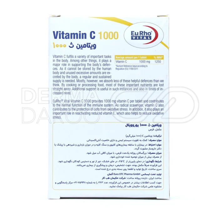 ویتامین C ۱۰۰۰ میلی‌گرم، آنتی‌اکسیدان قوی، تسریع بهبود سرماخوردگی.