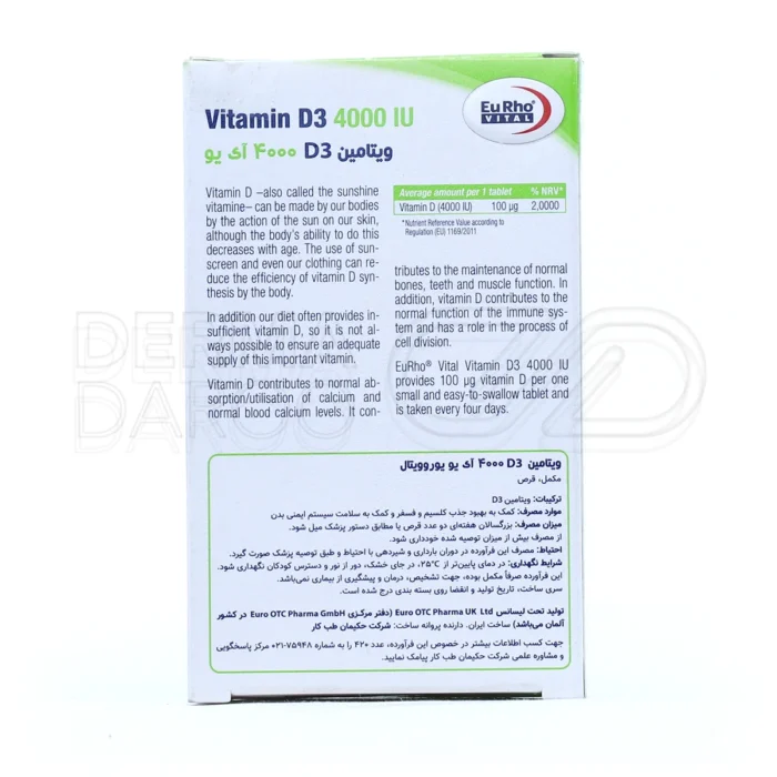 مکمل ویتامین D3 یوروویتال؛ تأمین ویتامین D مورد نیاز بدن برای پیشگیری از پوکی استخوان