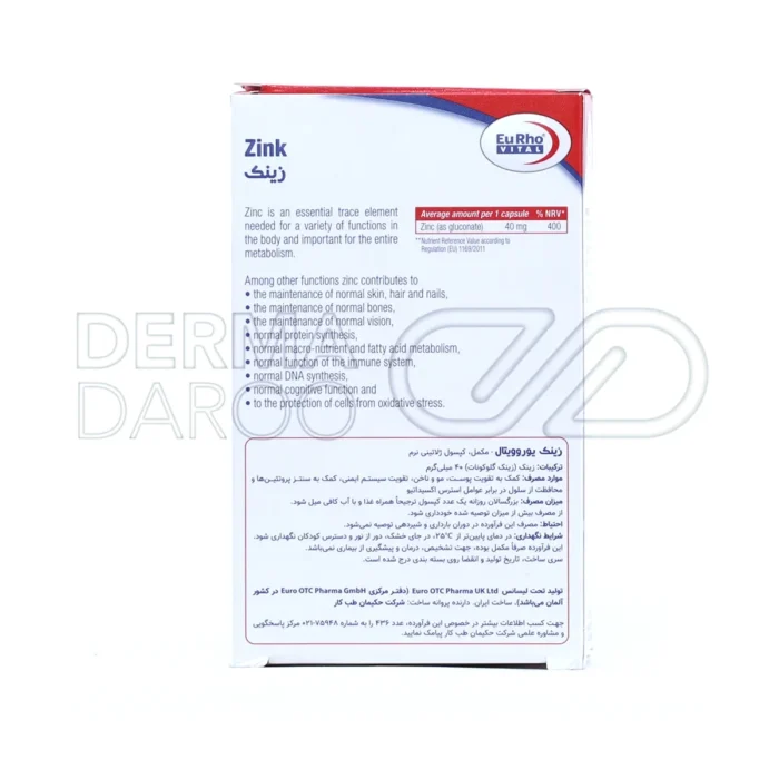 کپسول زینک ۴۰ یوروویتال؛ مکمل حاوی زینک گلوکونات با دوز بالا برای بهبود رشد قدی و ذهنی در بزرگسالان