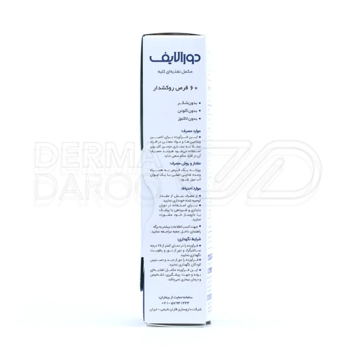 قرص دورالایف، حاوی زینک و ویتامین C، مناسب نارسایی مزمن کلیوی.