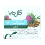 مکمل لیورگل، صفراآور، بهبود هپاتیت و کاهش عوارض داروهای ضدسرطان.