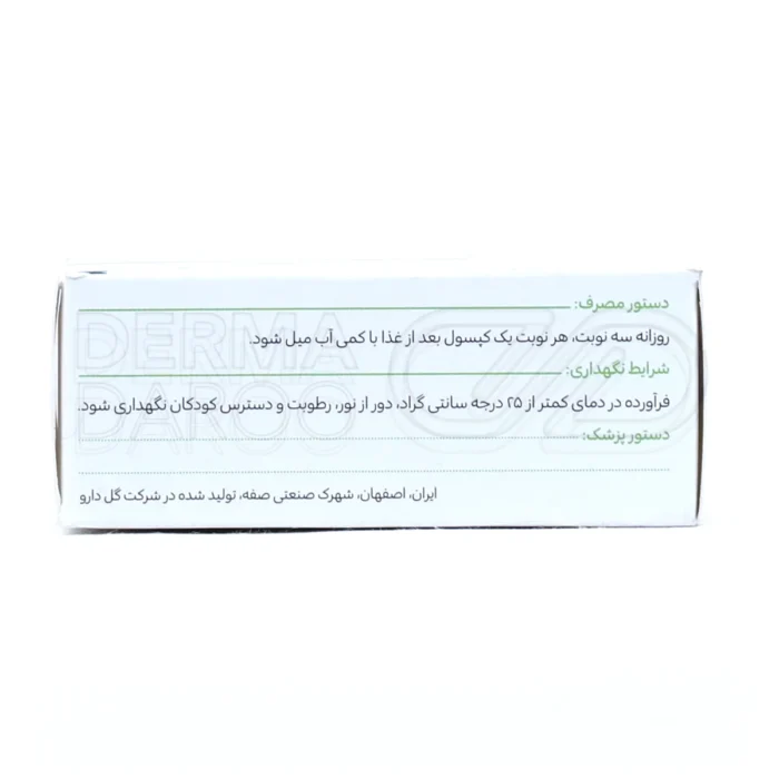 کپسول گیاهی افزایش شیر مادر با ترکیب رازیانه، زیره، شوید و شنبلیله