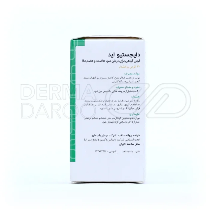 مکمل گوارشی گیاهی دایجستیو اید؛ مناسب برای درمان سوءهاضمه و اسپاسم گوارشی