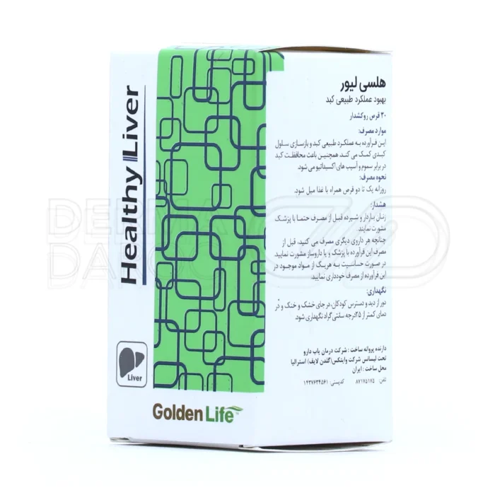 مکمل هلسی لیور، با اینوزیتول و تائورین، درمان هپاتیت و کاهش آسیب‌های کبدی.