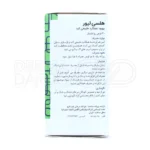 قرص هلسی لیور، حاوی کنگر فرنگی، آنتی‌اکسیدان قوی، محافظت کبد و بهبود عملکرد کبدی.