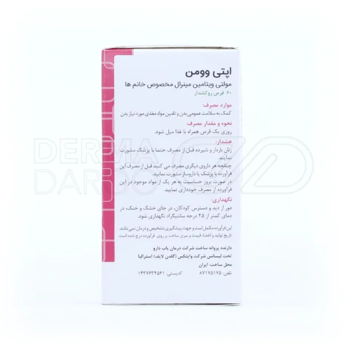 قرص اپتی وومن گلدن لایف مخصوص خانم‌ها با ترکیبی کامل از ویتامین‌ها و مواد معدنی برای تقویت سیستم ایمنی و افزایش انرژی