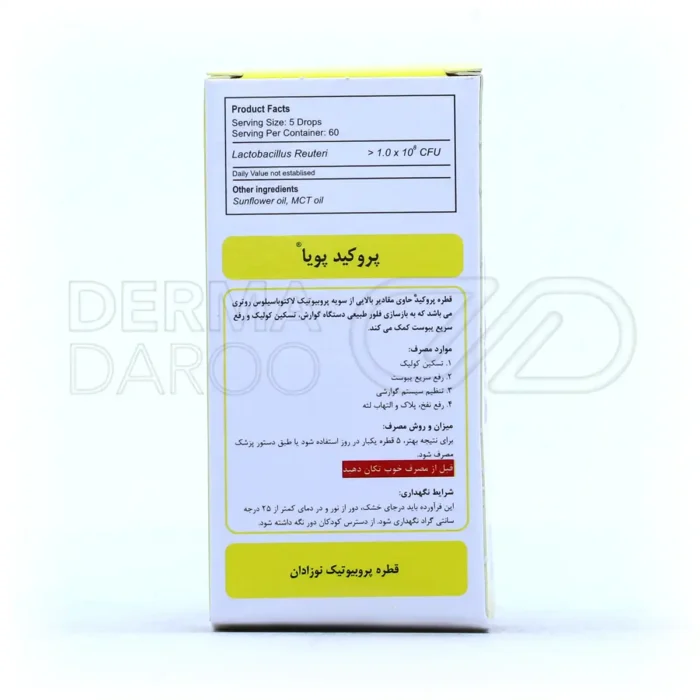 قطره پروکید پویا گسترش میلاد فارمد 15 میلی لیتر