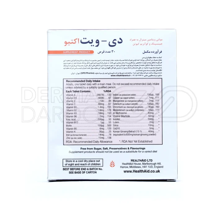 مکمل تغذیه‌ای با جینسینگ، ویتامین‌های B، آهن و روی برای بهبود عملکرد ذهنی و جسمی