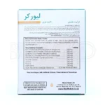 مکمل لیورکر، با کنگر فرنگی، محافظت کبد و کاهش چربی کبدی.