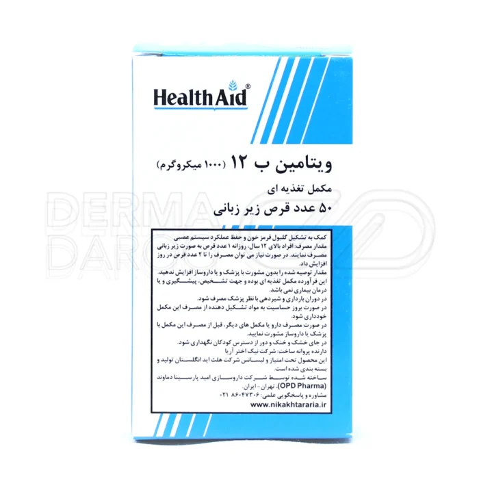 قرص B12 یوروویتال؛ کمک به ساخت سلول‌های خونی و جلوگیری از کم‌خونی ناشی از کمبود ویتامین ب 12