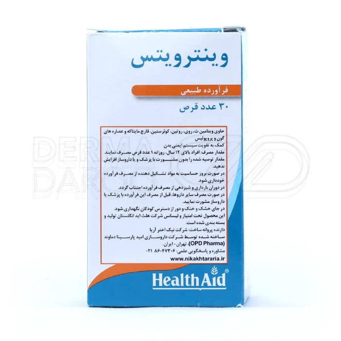 قرص وینترویتس هلث اید، مکمل تقویت سیستم ایمنی و محافظت در برابر بیماری‌های ویروسی