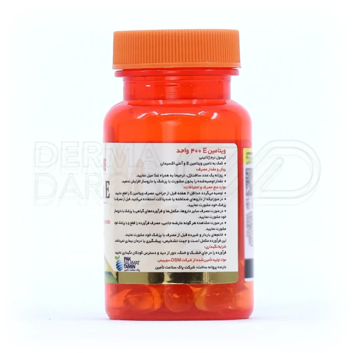 ویتامین E هلث اند مور 400 واحدی - تصویر 3