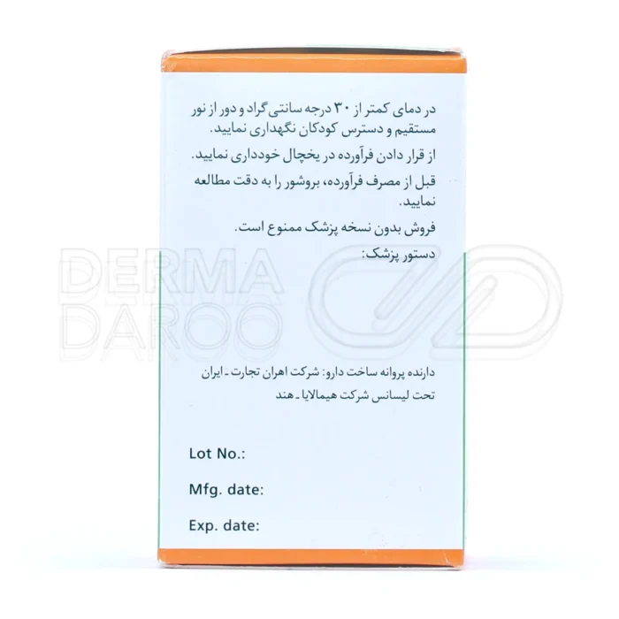 قرص سیستون هیمالیا - تصویر 6