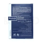 مگنیفورت هولیستیکا، با ویتامین K2 و B1، تقویت استخوان و عضلات، کاهش شدت میگرن، بهبود خواب و ضربان قلب.