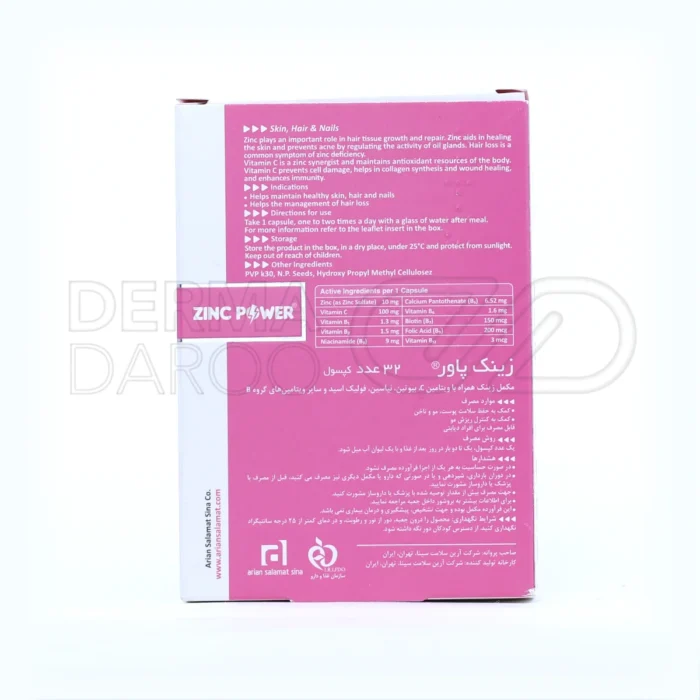 مکمل زینک پاور برای بهبود سلامت مو، پوست و ناخن و تقویت سیستم ایمنی