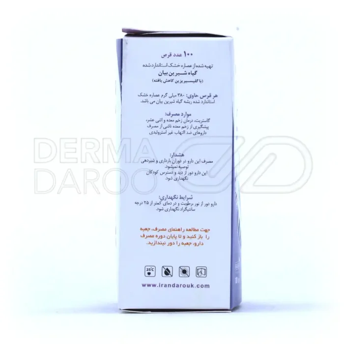 قرص درگلیس ایران داروک 100 عدد