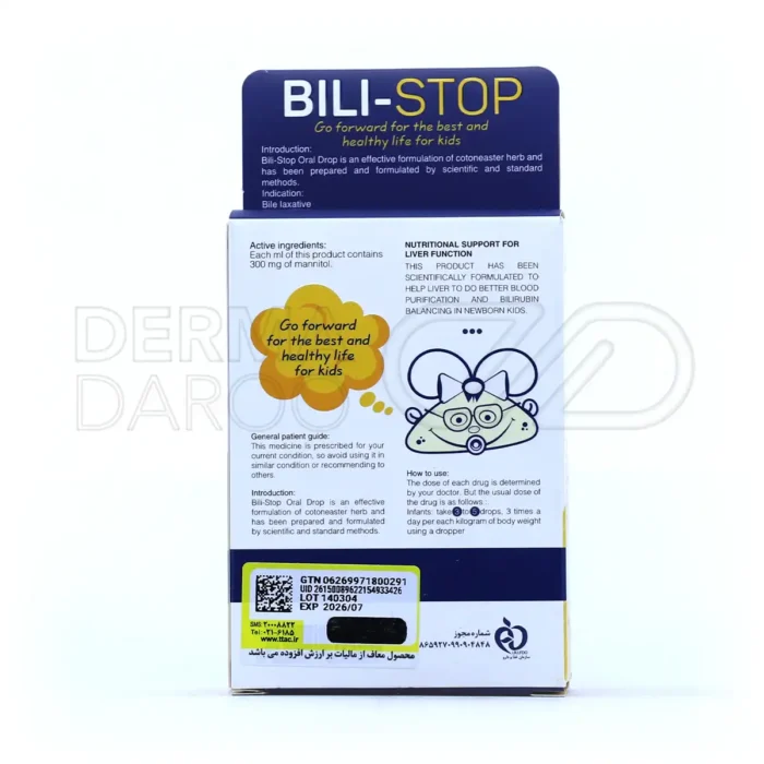 قطره زردی بیلی استاپ جهان فارمد آریا 15 میلی لیتر