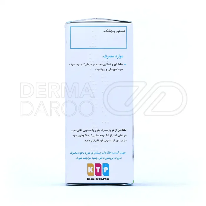 شربت کالیک اطفال نوتک فار ۱۲۰ میلی لیتر