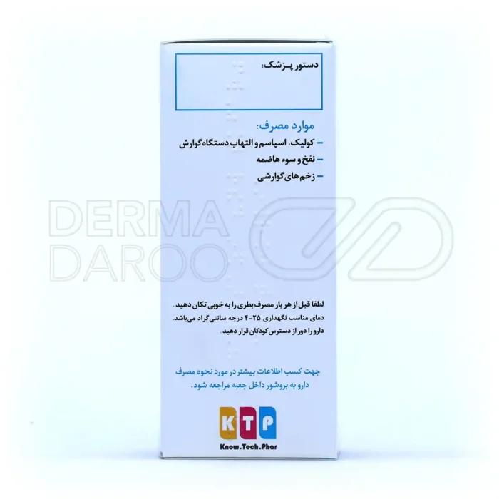 شربت رکولیک نوتک فار ۱۲۰ میلی لیتر