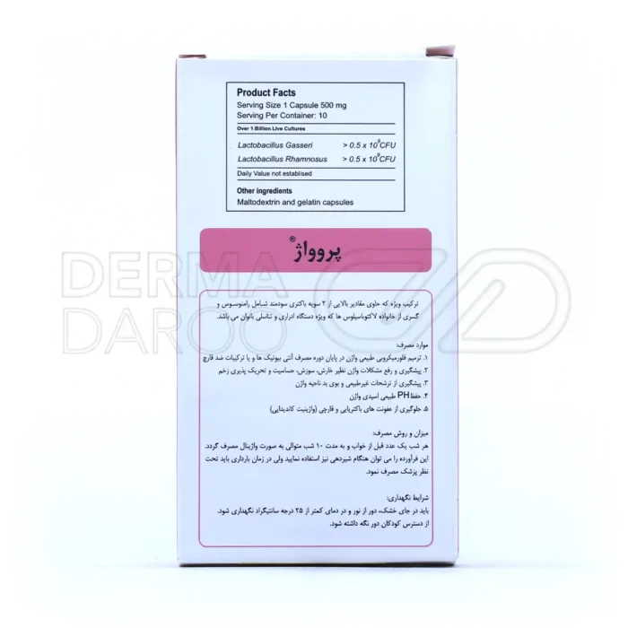 کپسول پروواژ میلاد فارمد 10 عددی