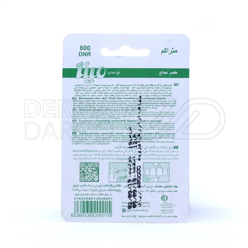 نخ دندان مینا با اسانس نعنا ۵۰ متر