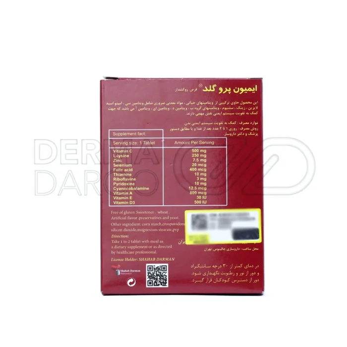 قرص ایمیون پروگلد مولتی نرمال ۴۵ عدد