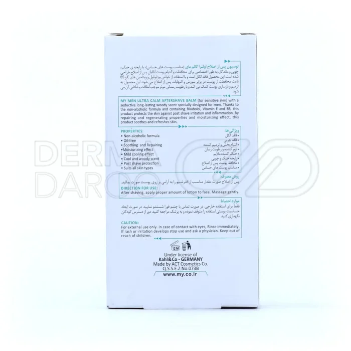 لوسیون پس از اصلاح اولترا کالم مای 100 میلی لیتر