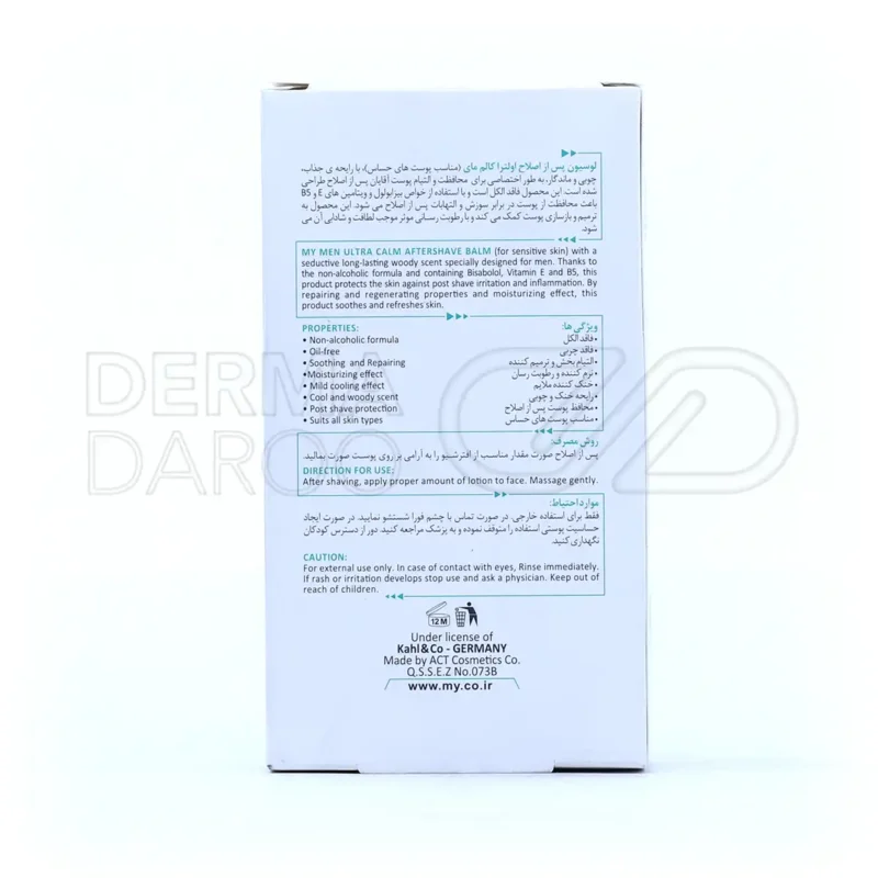 لوسیون پس از اصلاح اولترا کالم مای 100 میلی لیتر