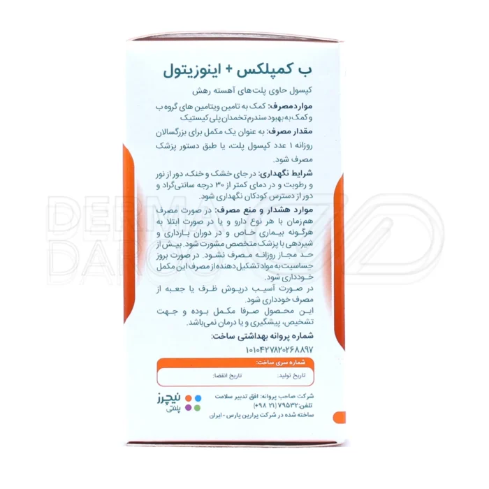 ب کمپلکس نیچرز پلنتی، با ویتامین‌های B، بهبود متابولیسم، سلامت مو، ناخن و کاهش استرس.