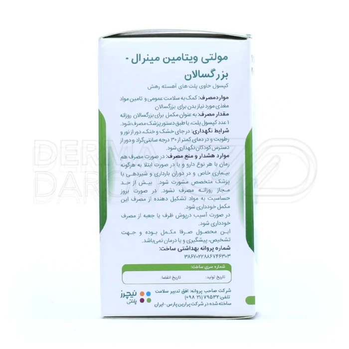 مولتی ویتامین مینرال نیچرز پلنتی، با کیوتن و ویتامین B12، تقویت سیستم ایمنی، سلامت عمومی، جلوگیری از کم‌خونی.