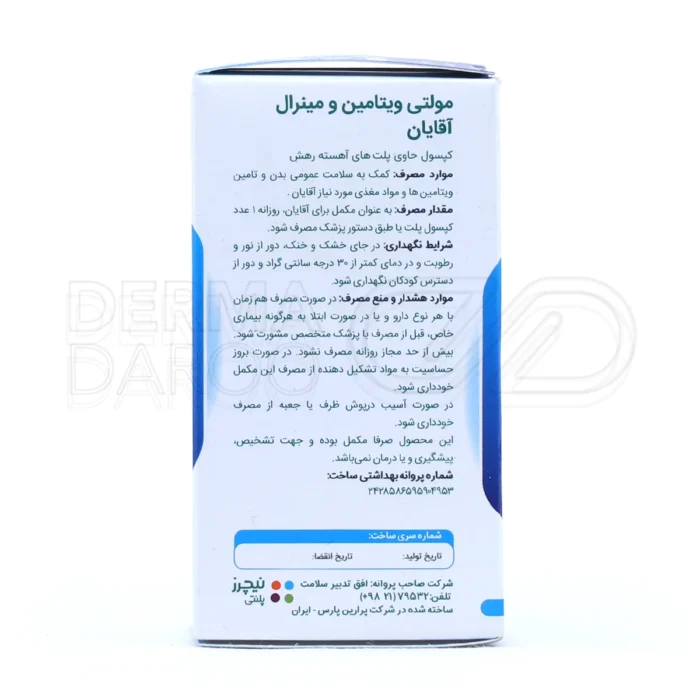 مکمل تقویتی مردانه حاوی ویتامین‌های گروه B، کلسیم و سلنیوم برای حمایت از سیستم ایمنی و عملکرد روزانه