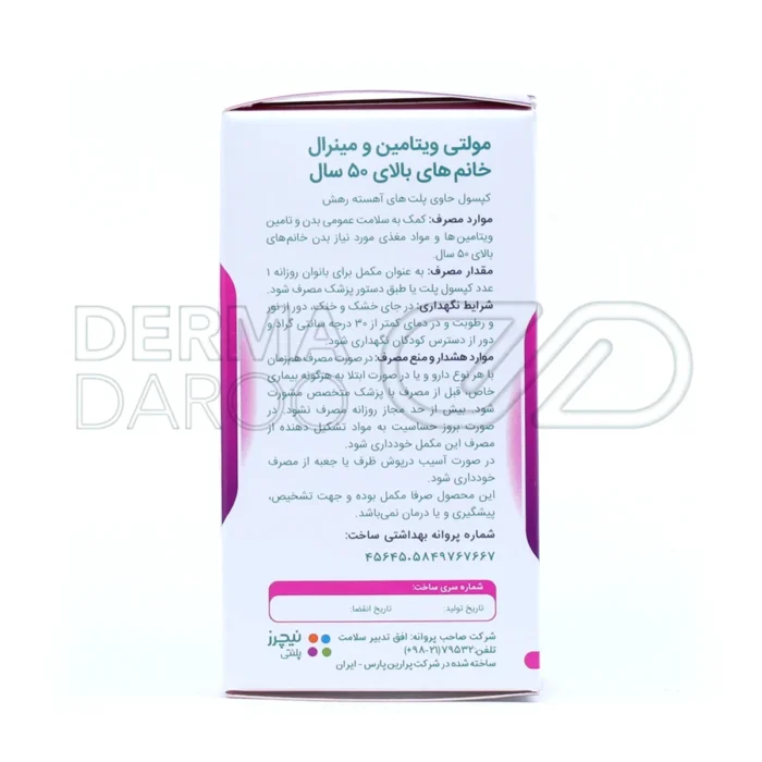 مکمل تغذیه‌ای نیچرز پلنتی بانوان با ترکیب ویتامین‌ها و مواد معدنی برای کاهش خستگی و افزایش انرژی