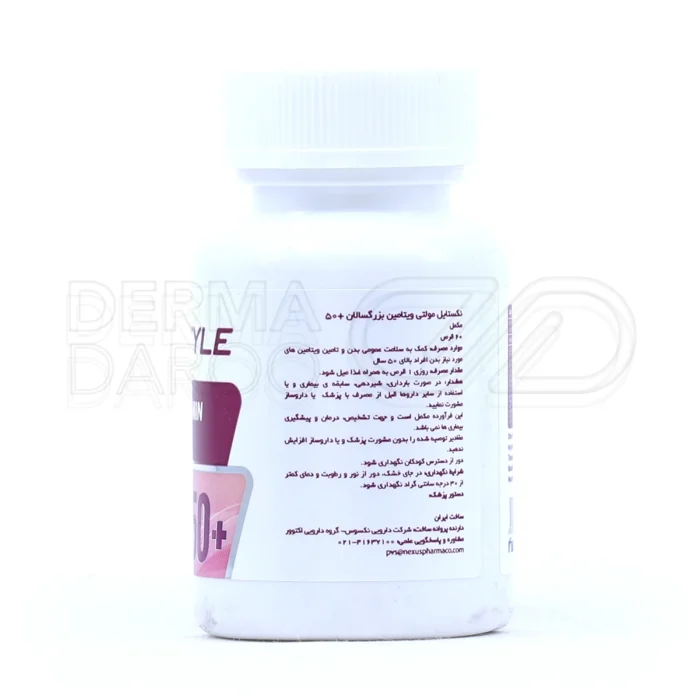 قرص تامین‌کننده انرژی و تقویت سیستم ایمنی بدن در سنین بالا