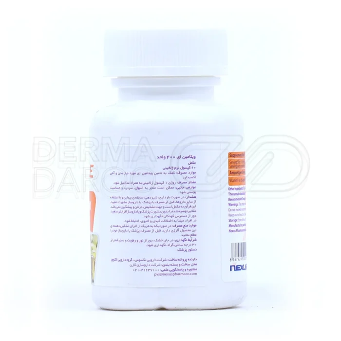 سافت ژل ویتامین E نکستایل ۴۰۰ واحد - تصویر 3