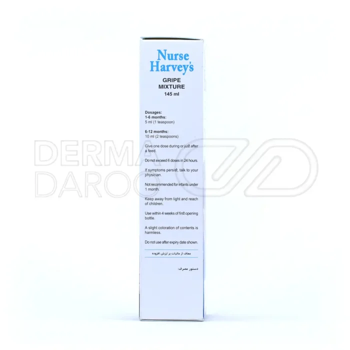 شربت گریپ میکسچر نرس هارویز ۱۴۵ میلی لیتر