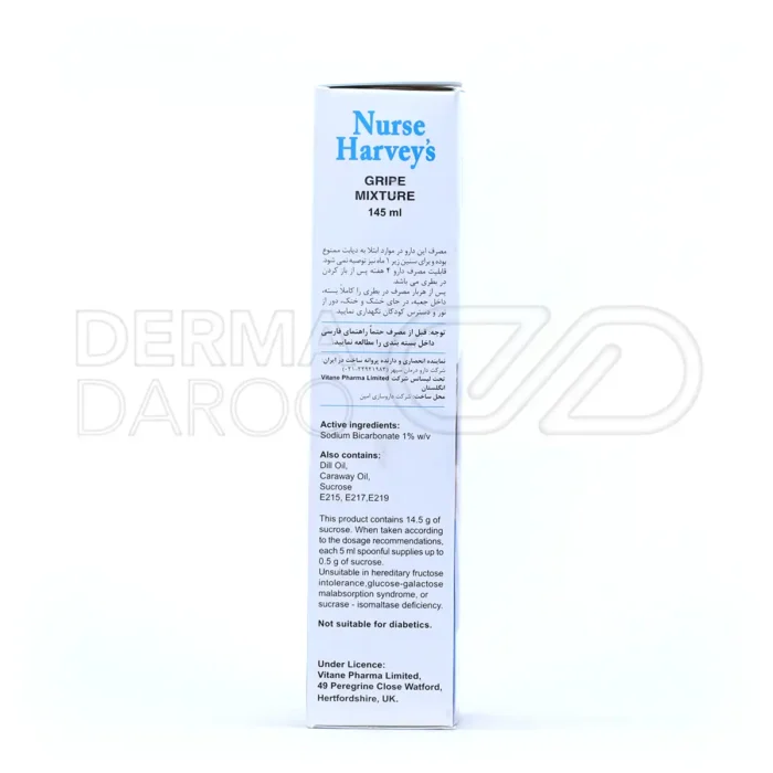 شربت گریپ میکسچر نرس هارویز ۱۴۵ میلی لیتر