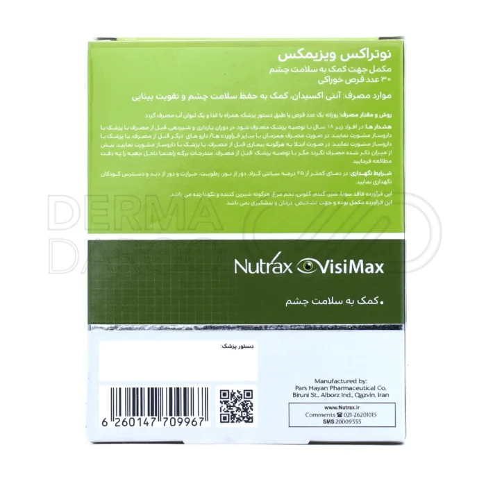 قرص نوتراکس ویزیمکس، با ۱۰ میلی‌گرم لوتئین و زاگزانتین، تقویت سیستم بینایی، آنتی‌اکسیدان، مناسب مصرف روزانه.