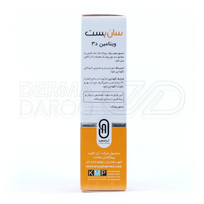 سان بست نوتری بست؛ قرص ویتامین D3 با دوز ۲۰۰۰ واحد برای استحکام استخوان‌ها و پیشگیری از پوکی استخوان