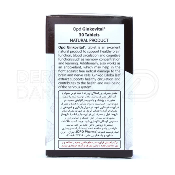 مکمل جینکوویتال، تقویت عملکرد ذهنی و کمک به درمان آلزایمر.